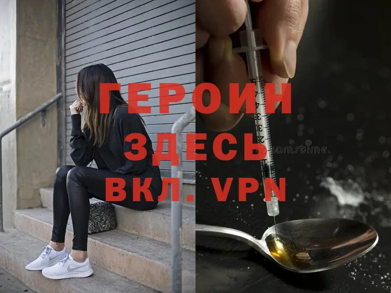 Героин Heroin  продажа наркотиков  Лосино-Петровский 