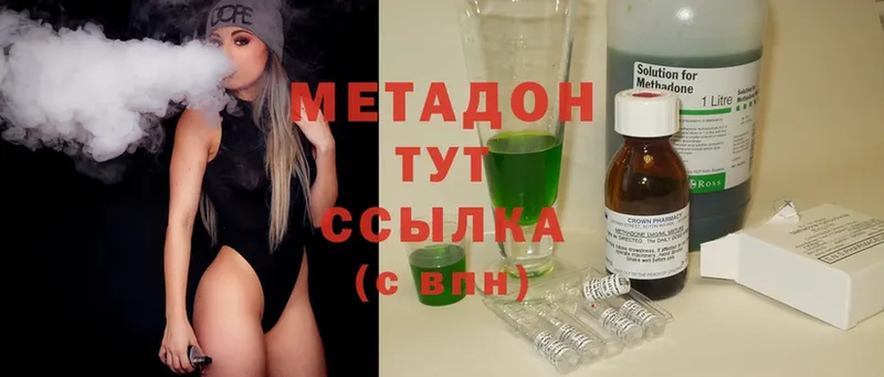 МЕТАДОН methadone  Лосино-Петровский 