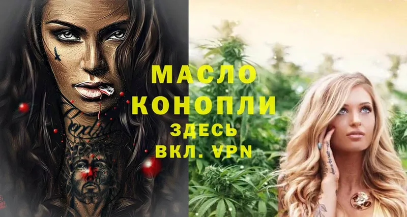 наркота  Лосино-Петровский  мега рабочий сайт  Дистиллят ТГК THC oil 